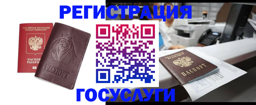 прописка для школы в Кинеле