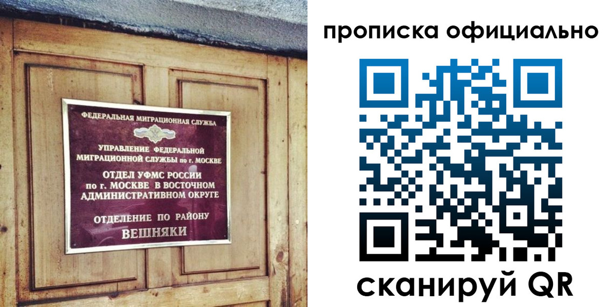 прописка паспорт в Кинеле