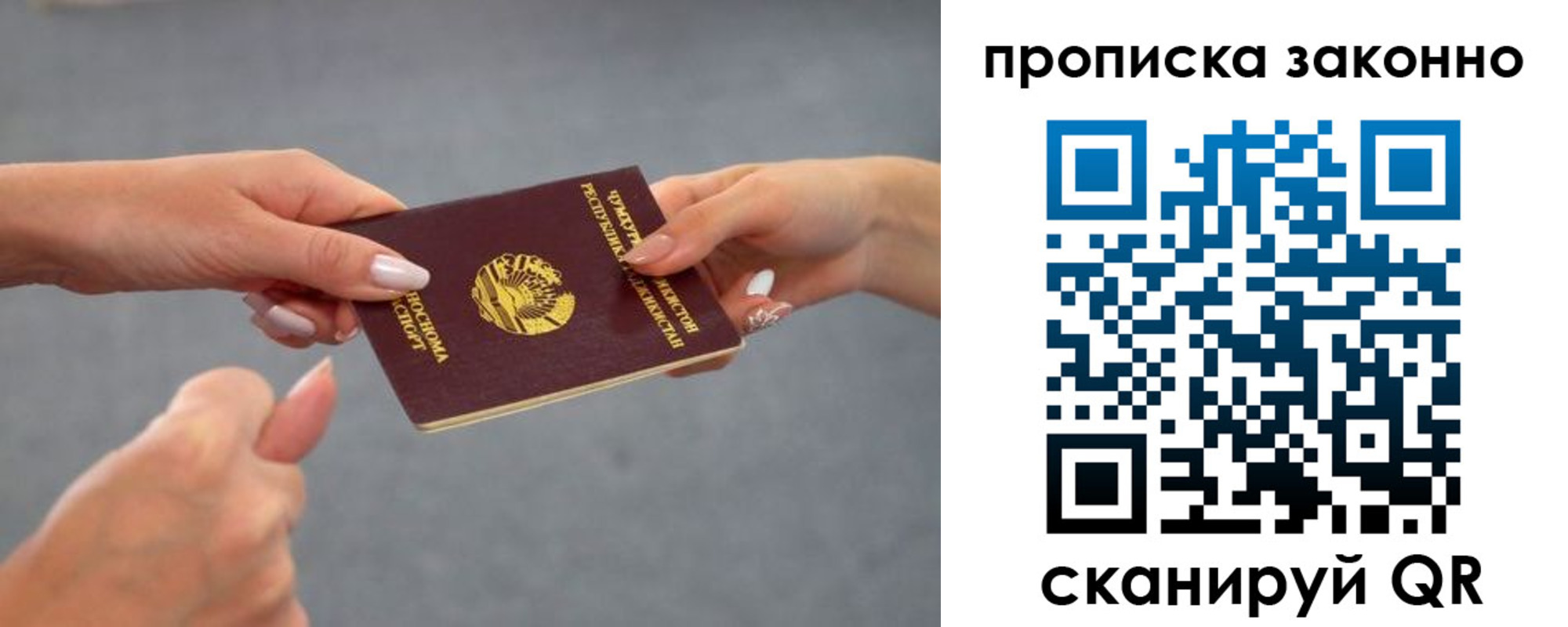 временная регистрация в квартире в Кинеле