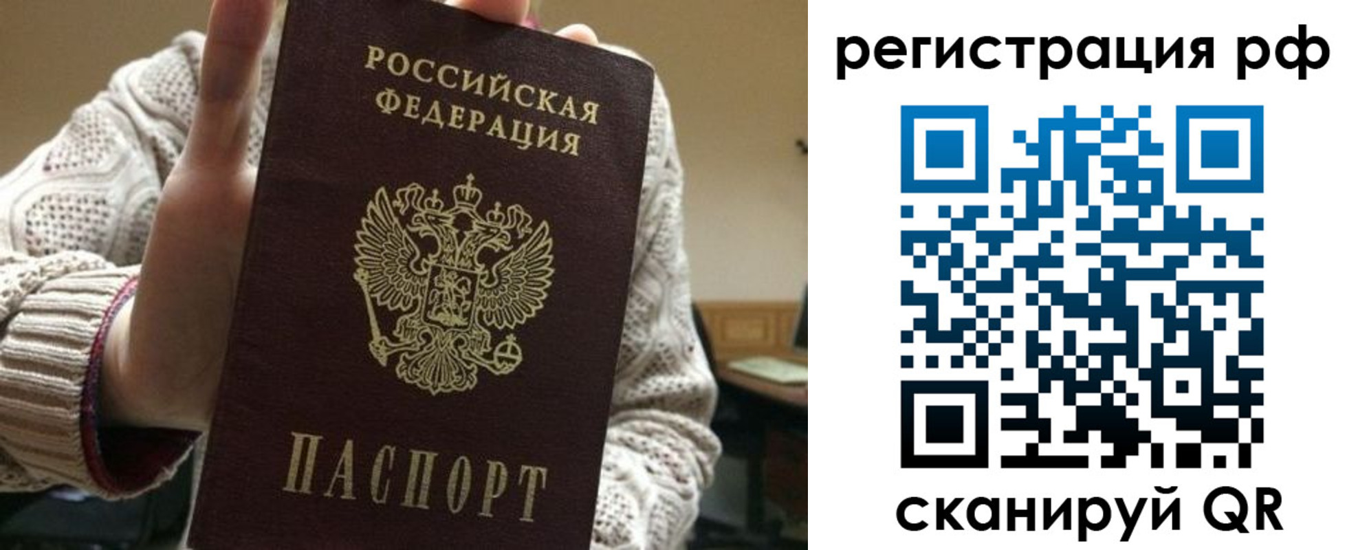прописка в Кинеле