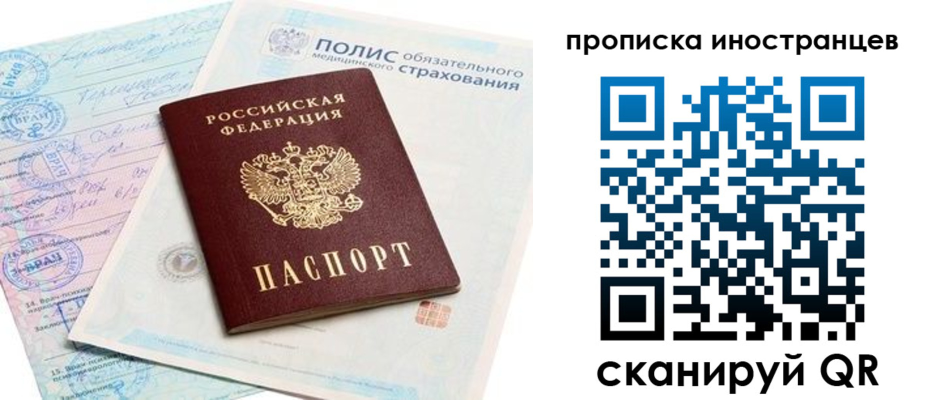 временная регистрация гарантия в Кинеле