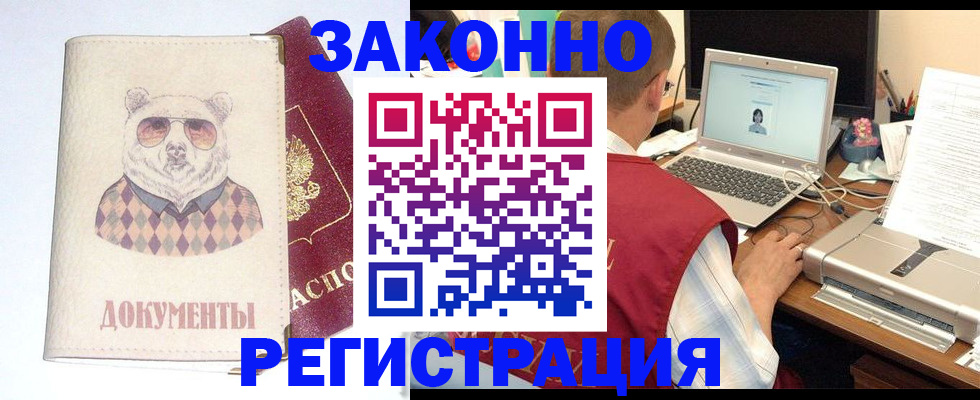 временная регистрация законно в Кинеле