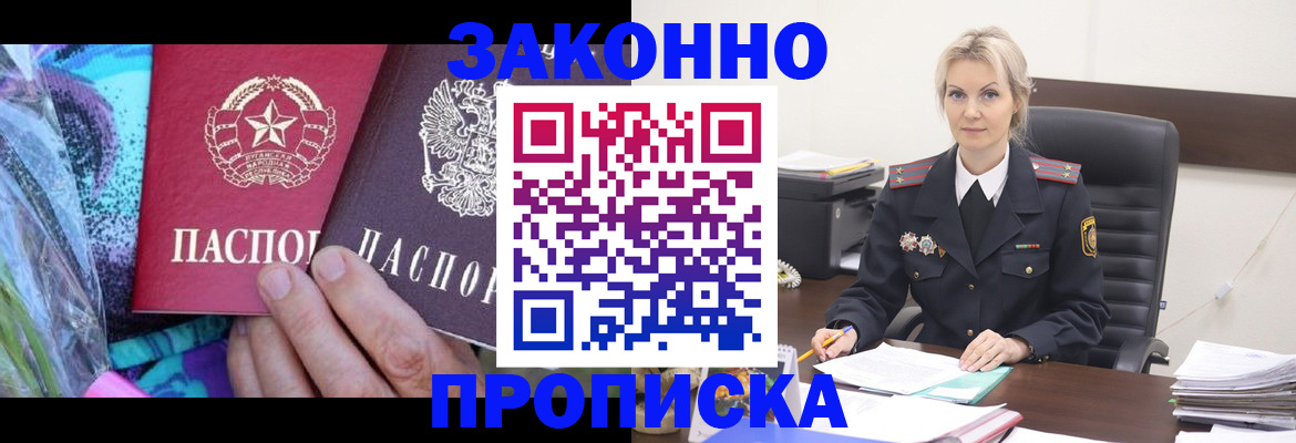 временная регистрация для школы в Кинеле
