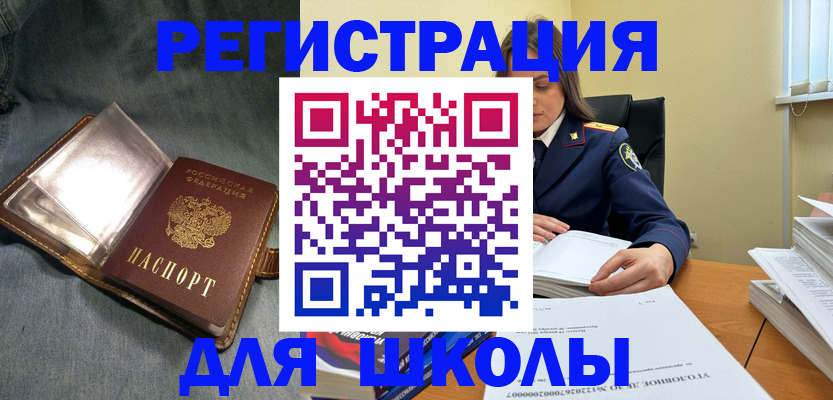 регистрация для дет. сада в Кинеле