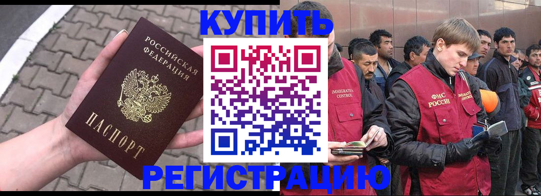 временная регистрация адрес в Кинеле
